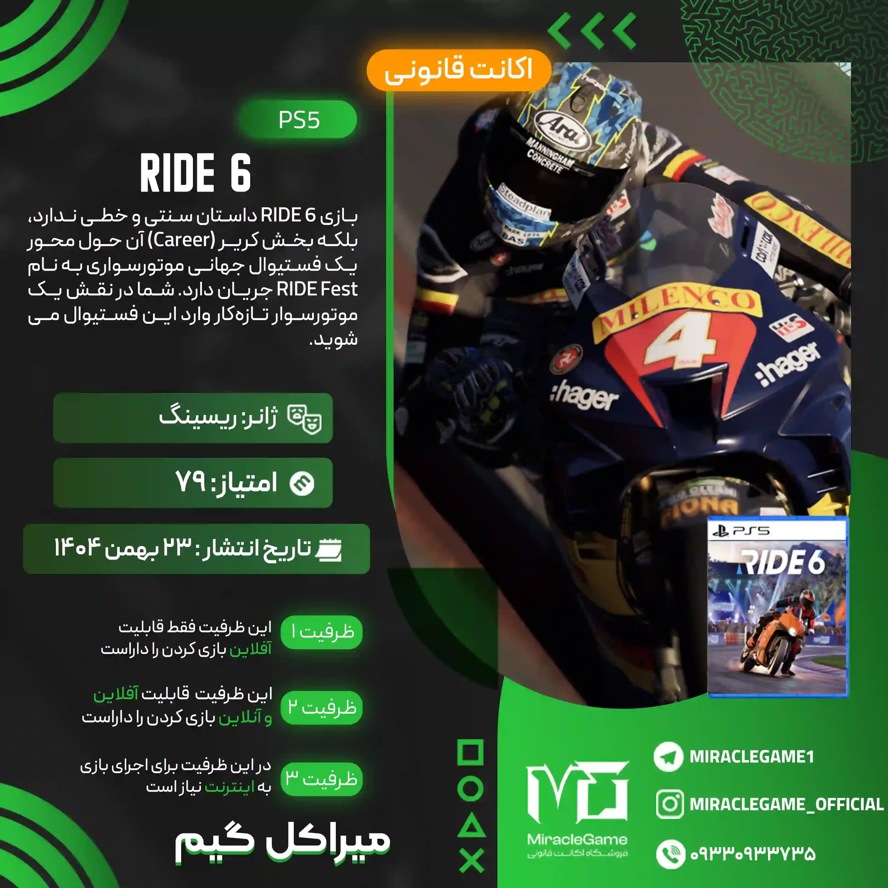 اکانت قانونی RIDE 6 برای  PS5