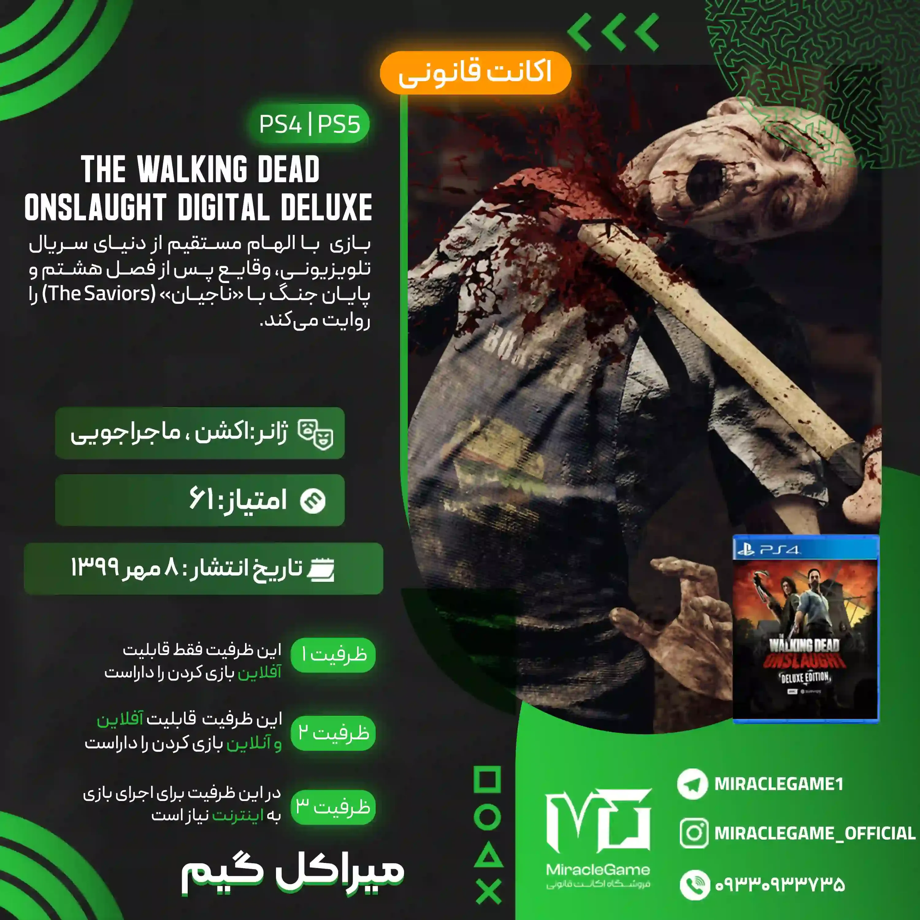 اکانت قانونی The Walking Dead Onslaught: Digital Deluxe برای  PS5 و PS4