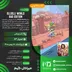 اکانت قانونی OlliOlli World - Rad Edition برای  PS5 و PS4