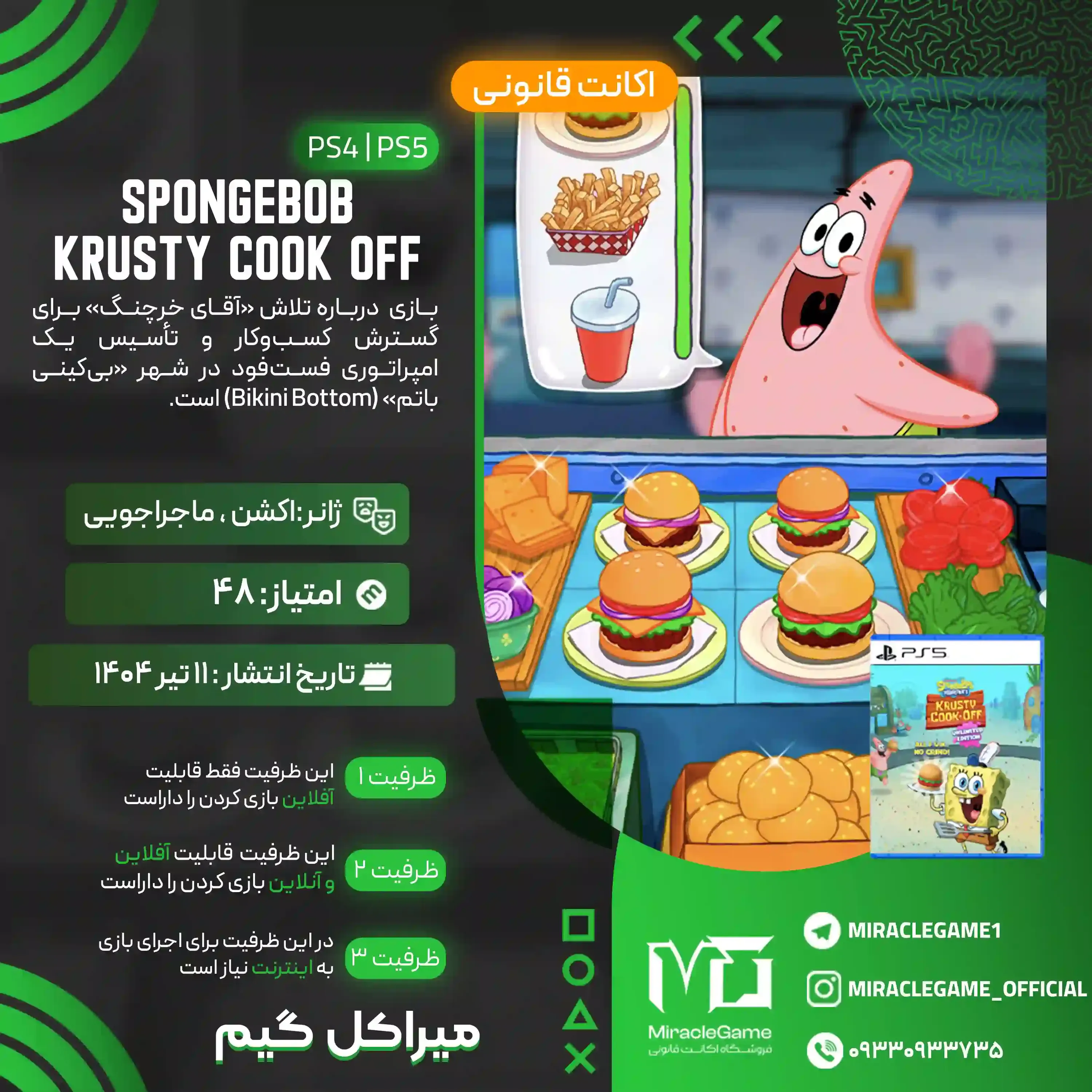 اکانت قانونی SpongeBob: Krusty Cook-Off برای  PS5 و PS4