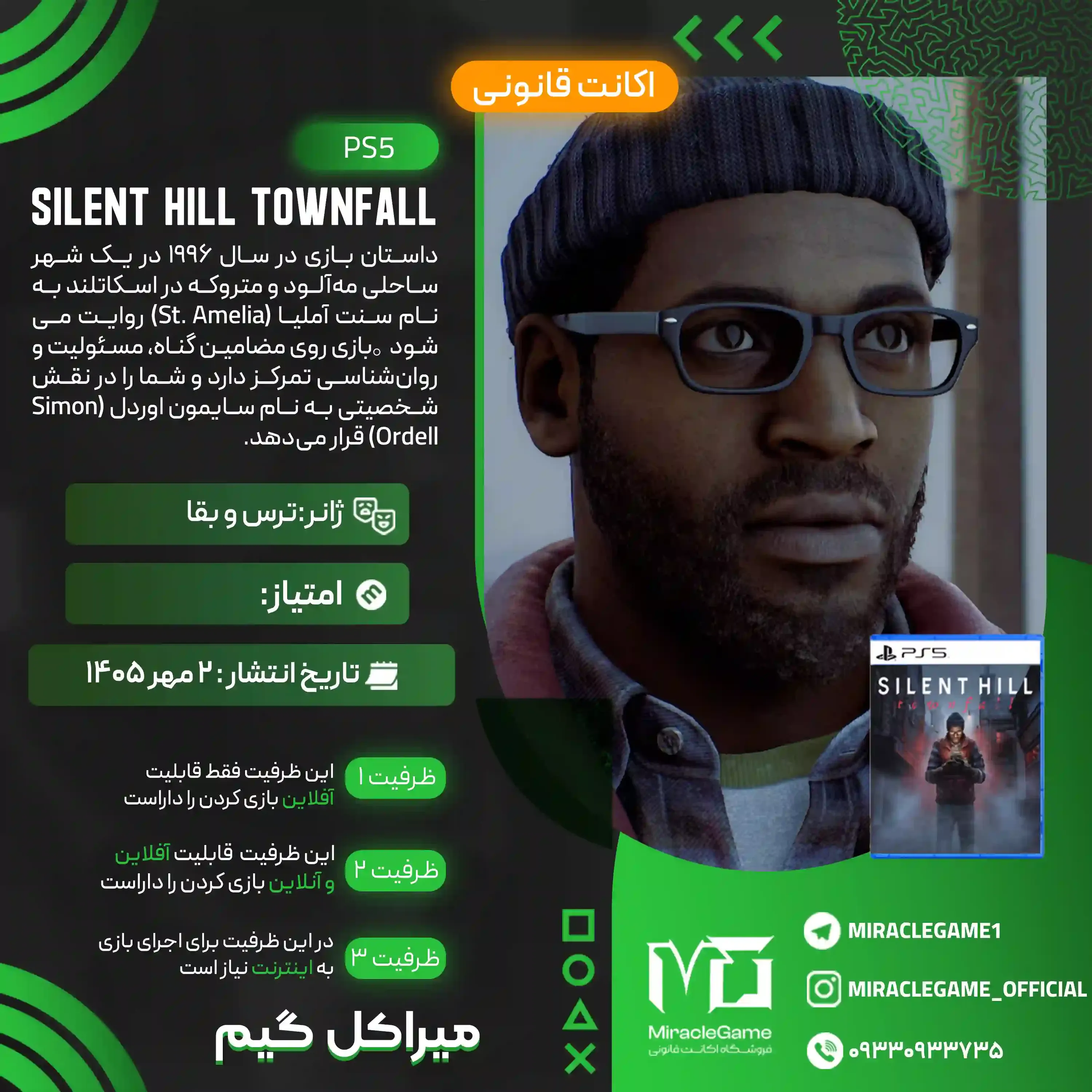 اکانت قانونی SILENT HILL: Townfall برای  PS5