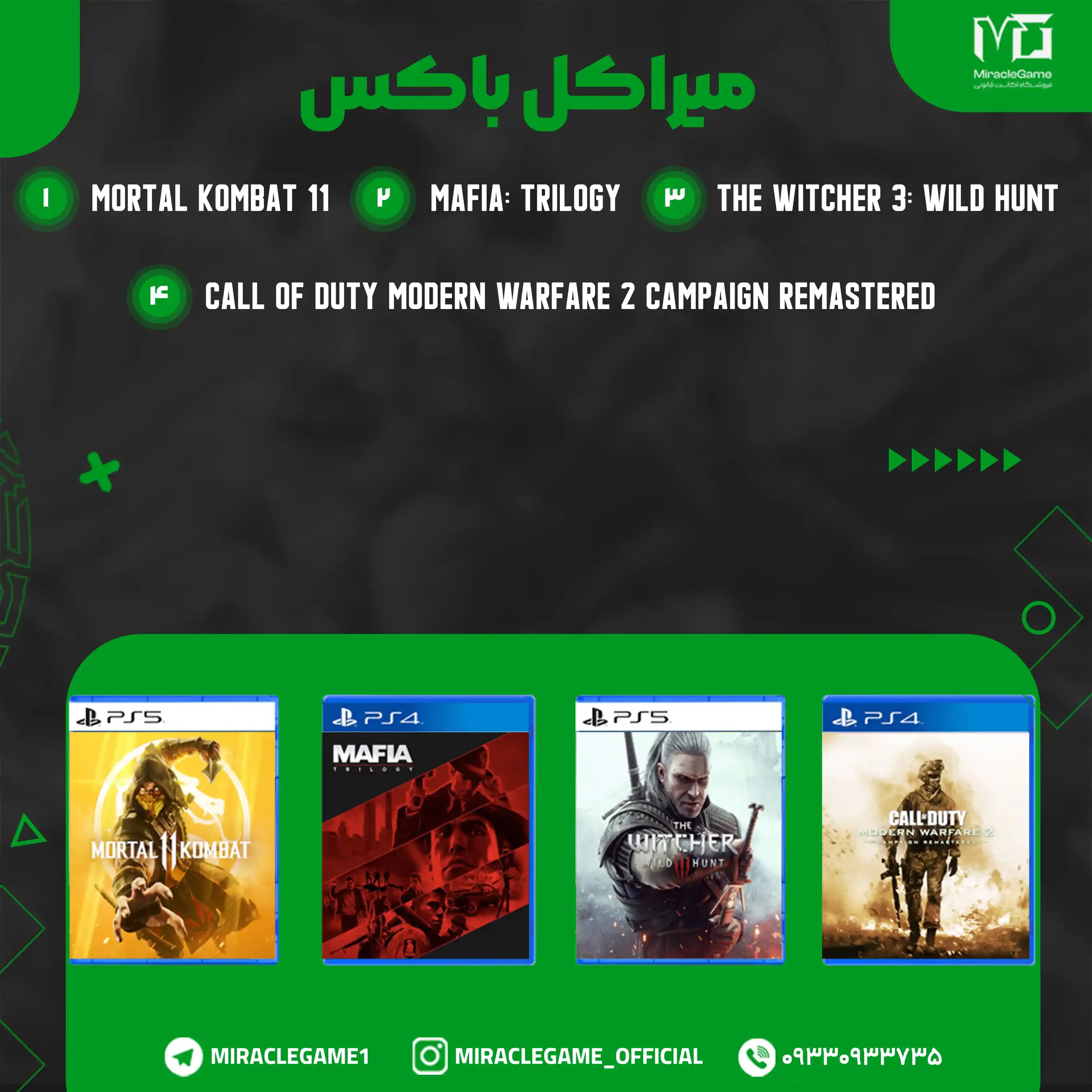 میراکل باکس 15 پلی استیشن (Miracle Box 15 PlayStation)