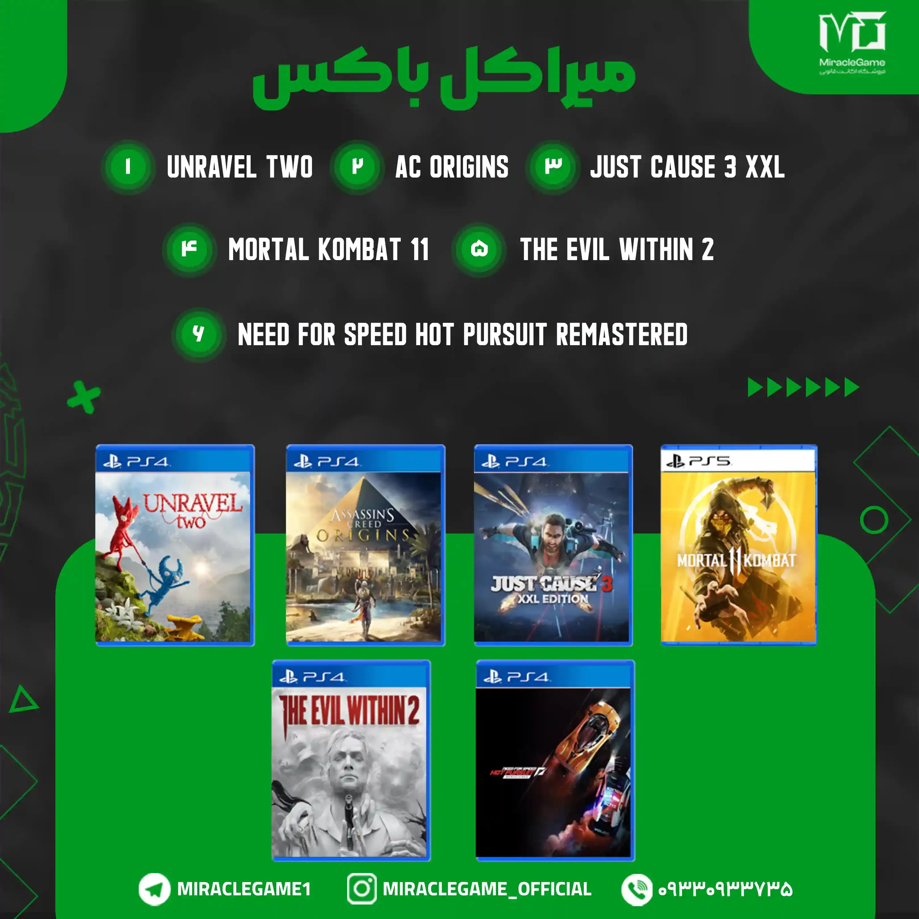 میراکل باکس 16 پلی استیشن (Miracle Box 16  PlayStation)
