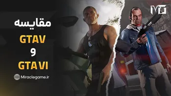 مقایسه GTA VI و GTA V؛ همه تغییرات و پیشرفت های نسل جدید