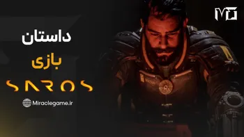داستان بازی SAROS؛ بررسی کامل سیاره Carcosa، پدیده Eclipse و نظریه های داستانی