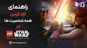 راهنمای کامل آزاد کردن همه شخصیت ها در LEGO Star Wars™: The Skywalker Saga | Unlock All Characters Guide