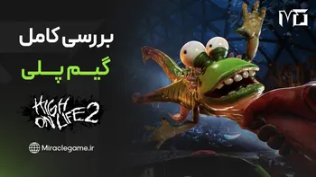 بررسی کامل گیم پلی High On Life 2؛ تغییرات نسبت به نسخه اول و تجربه بازی