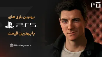 بهترین بازی های PS5 با قیمت مناسب | چه بازی هایی ارزش خرید دارند؟